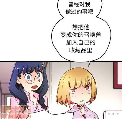 N.E.R.D秘密组织 N.E.R.D秘密组织 | 第12章 第35页