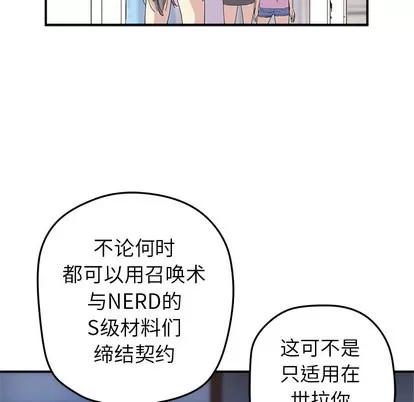 N.E.R.D秘密组织 N.E.R.D秘密组织 | 第12章 第39页