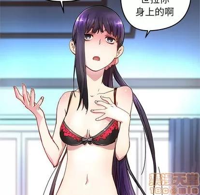 N.E.R.D秘密组织 N.E.R.D秘密组织 | 第12章 第40页