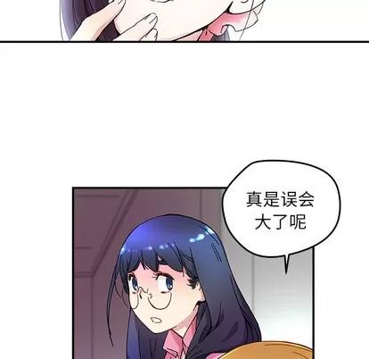 N.E.R.D秘密组织 N.E.R.D秘密组织 | 第12章 第42页