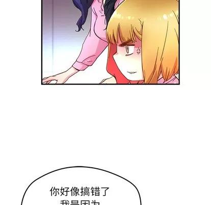 N.E.R.D秘密组织 N.E.R.D秘密组织 | 第12章 第43页