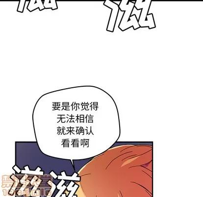N.E.R.D秘密组织 N.E.R.D秘密组织 | 第12章 第45页