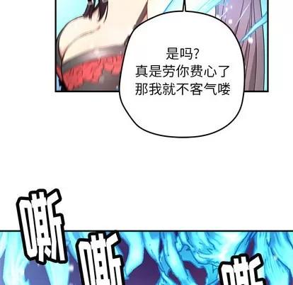 N.E.R.D秘密组织 N.E.R.D秘密组织 | 第12章 第48页