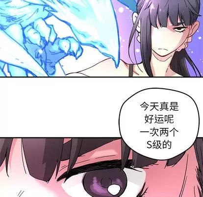 N.E.R.D秘密组织 N.E.R.D秘密组织 | 第12章 第52页