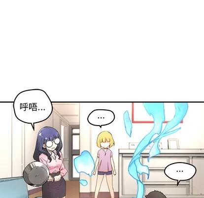 N.E.R.D秘密组织 N.E.R.D秘密组织 | 第12章 第56页