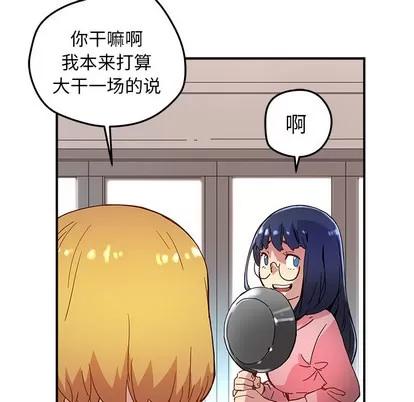 N.E.R.D秘密组织 N.E.R.D秘密组织 | 第12章 第58页