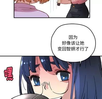 N.E.R.D秘密组织 N.E.R.D秘密组织 | 第12章 第59页