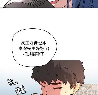 N.E.R.D秘密组织 N.E.R.D秘密组织 | 第12章 第60页