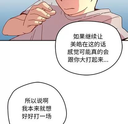 N.E.R.D秘密组织 N.E.R.D秘密组织 | 第12章 第61页