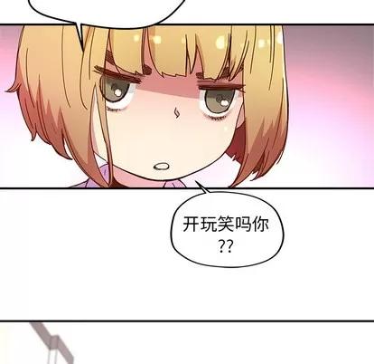 N.E.R.D秘密组织 N.E.R.D秘密组织 | 第12章 第62页