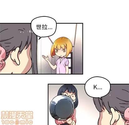 N.E.R.D秘密组织 N.E.R.D秘密组织 | 第12章 第65页