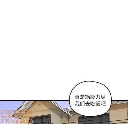 N.E.R.D秘密组织 N.E.R.D秘密组织 | 第12章 第70页