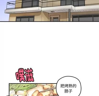 N.E.R.D秘密组织 N.E.R.D秘密组织 | 第12章 第71页
