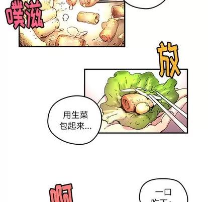 N.E.R.D秘密组织 N.E.R.D秘密组织 | 第12章 第72页