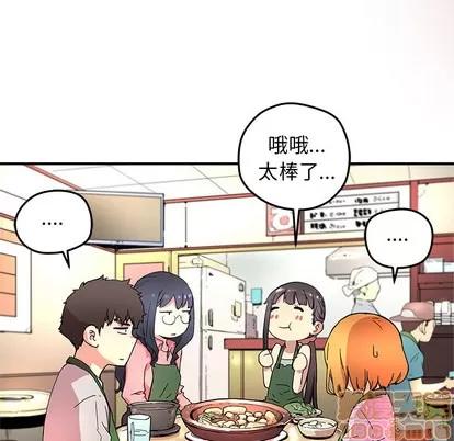 N.E.R.D秘密组织 N.E.R.D秘密组织 | 第12章 第75页