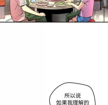 N.E.R.D秘密组织 N.E.R.D秘密组织 | 第12章 第76页