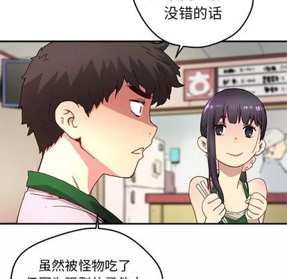 N.E.R.D秘密组织 N.E.R.D秘密组织 | 第12章 第77页