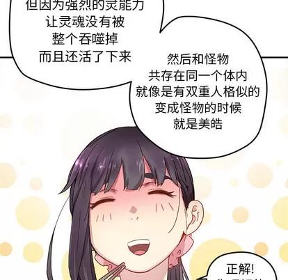N.E.R.D秘密组织 N.E.R.D秘密组织 | 第12章 第78页