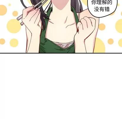 N.E.R.D秘密组织 N.E.R.D秘密组织 | 第12章 第79页