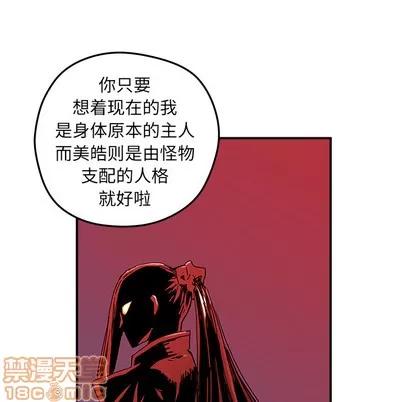 N.E.R.D秘密组织 N.E.R.D秘密组织 | 第12章 第80页