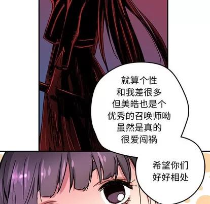 N.E.R.D秘密组织 N.E.R.D秘密组织 | 第12章 第81页