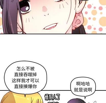 N.E.R.D秘密组织 N.E.R.D秘密组织 | 第12章 第82页