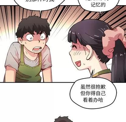 N.E.R.D秘密组织 N.E.R.D秘密组织 | 第12章 第84页