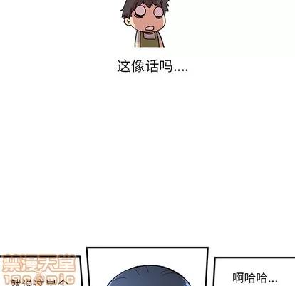 N.E.R.D秘密组织 N.E.R.D秘密组织 | 第12章 第85页