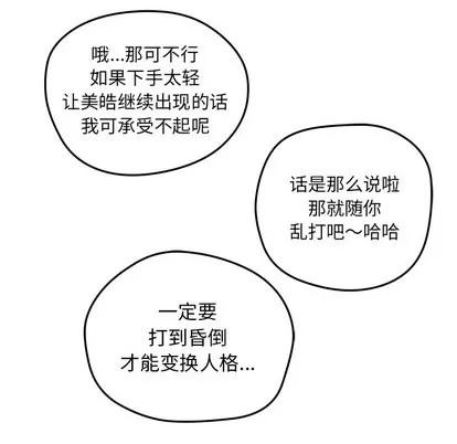 N.E.R.D秘密组织 N.E.R.D秘密组织 | 第12章 第87页