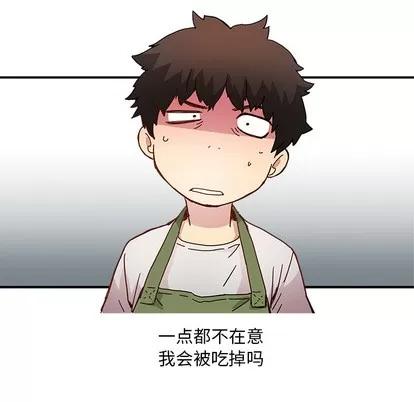 N.E.R.D秘密组织 N.E.R.D秘密组织 | 第12章 第88页