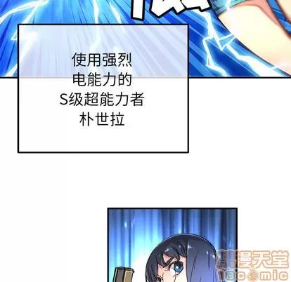 N.E.R.D秘密组织 N.E.R.D秘密组织 | 第13章 第5页
