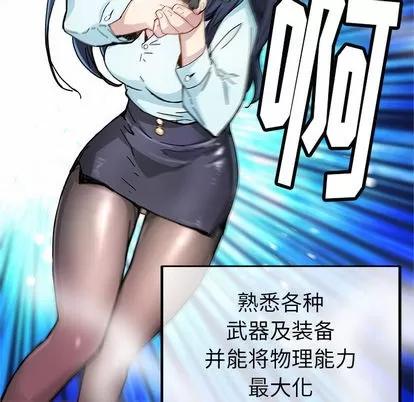N.E.R.D秘密组织 N.E.R.D秘密组织 | 第13章 第7页
