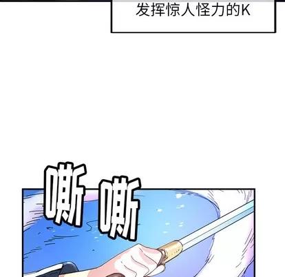 N.E.R.D秘密组织 N.E.R.D秘密组织 | 第13章 第8页