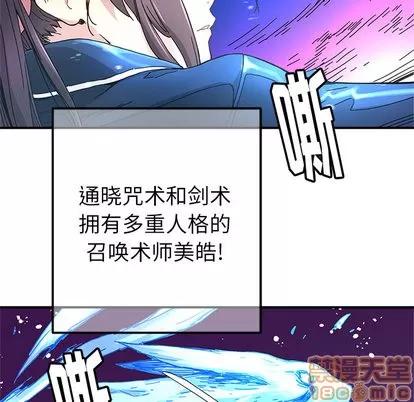 N.E.R.D秘密组织 N.E.R.D秘密组织 | 第13章 第10页