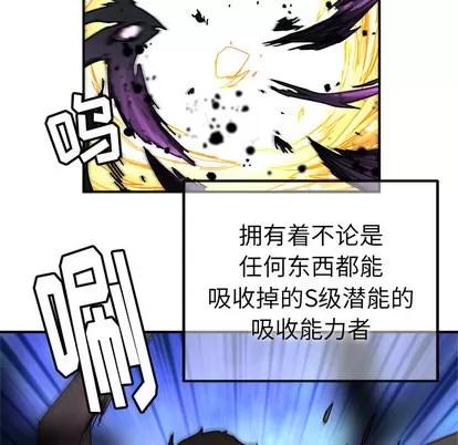 N.E.R.D秘密组织 N.E.R.D秘密组织 | 第13章 第13页