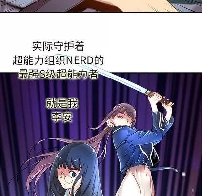 N.E.R.D秘密组织 N.E.R.D秘密组织 | 第13章 第16页