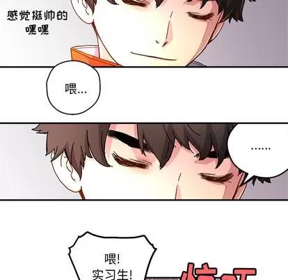 N.E.R.D秘密组织 N.E.R.D秘密组织 | 第13章 第19页