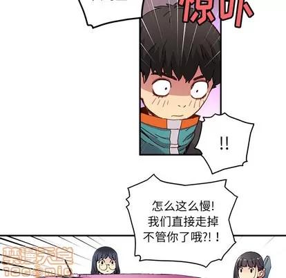 N.E.R.D秘密组织 N.E.R.D秘密组织 | 第13章 第20页