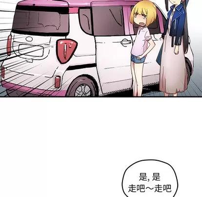 N.E.R.D秘密组织 N.E.R.D秘密组织 | 第13章 第21页