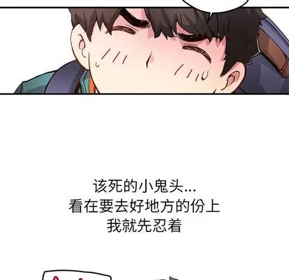 N.E.R.D秘密组织 N.E.R.D秘密组织 | 第13章 第22页