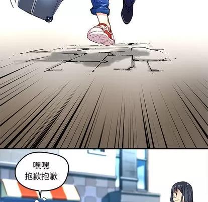 N.E.R.D秘密组织 N.E.R.D秘密组织 | 第13章 第24页