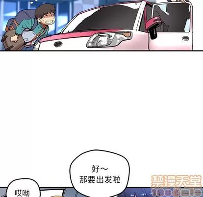 N.E.R.D秘密组织 N.E.R.D秘密组织 | 第13章 第25页