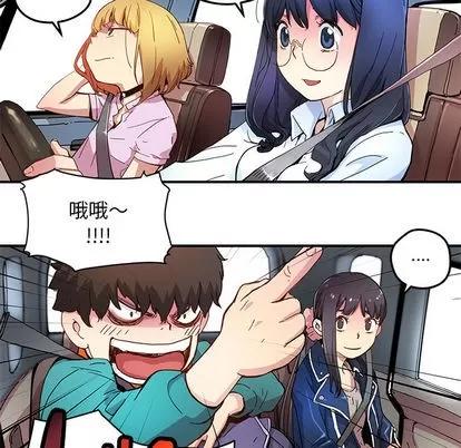 N.E.R.D秘密组织 N.E.R.D秘密组织 | 第13章 第26页