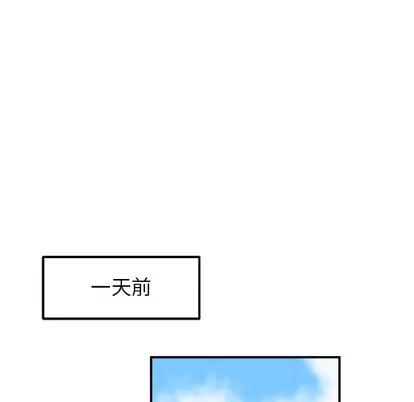 N.E.R.D秘密组织 N.E.R.D秘密组织 | 第13章 第29页