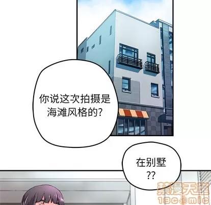 N.E.R.D秘密组织 N.E.R.D秘密组织 | 第13章 第30页