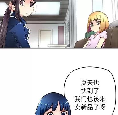 N.E.R.D秘密组织 N.E.R.D秘密组织 | 第13章 第31页