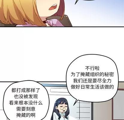 N.E.R.D秘密组织 N.E.R.D秘密组织 | 第13章 第34页