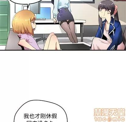 N.E.R.D秘密组织 N.E.R.D秘密组织 | 第13章 第35页
