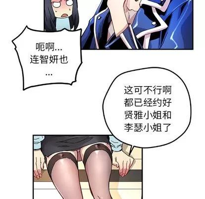 N.E.R.D秘密组织 N.E.R.D秘密组织 | 第13章 第37页