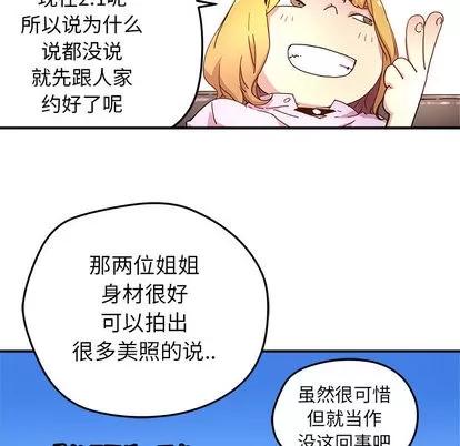 N.E.R.D秘密组织 N.E.R.D秘密组织 | 第13章 第39页